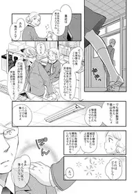 [Yowamidori (Saeki)] Aki no Sora [Digital]