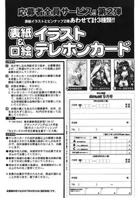 Comic Moe Max 2007-09 Vol. 04