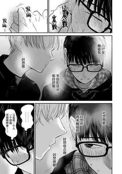 Seifuku Nugitai | 渴望褪下制服