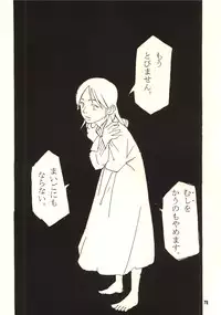 [Zettai Shoujo (RAITA)] Pure (Nausicaä of the Valley of the Wind)