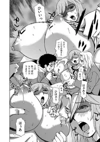 [Peniire] Kyou Mama ga Tomodachi ni Mawasaremasu. [Digital]