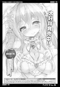 COMIC Tenma 2016-05