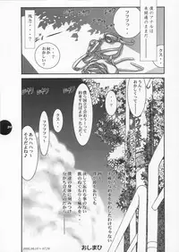 (C68) [Sol・i・taire-Publishing (MASAAKI)] HEART&BODY.11 Michi ni Mayotte Mimasen ka?