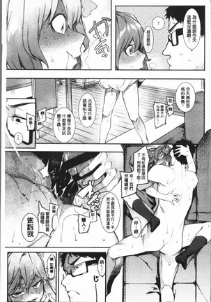 Akaruku Tanoshiku Kimochiyoku
