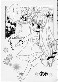 (C58) [Saiya Gakuen (Fujioka Tamae, Saiya)] MILK TEA (Magical Antique, ToHeart)