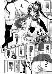 [Nozarashi Satoru] Iinari!? Ponytail Iinchou | 唯命是從!? 馬尾班長 (Nozoite wa Ikenai 5) [Chinese] [臭鼬娘漢化組] [Decensored] [Digital]