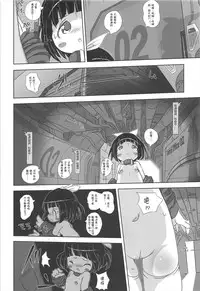 (C81) [Kachusha (Chomes)] Youjo Monzetsu Tengoku Sou Mon Hen 2 [Chinese] [silent_aoi个人汉化]