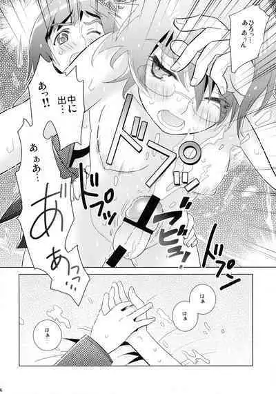 Moegi no Hatou