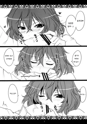 Kazami Yuuka Hatsujouchuu