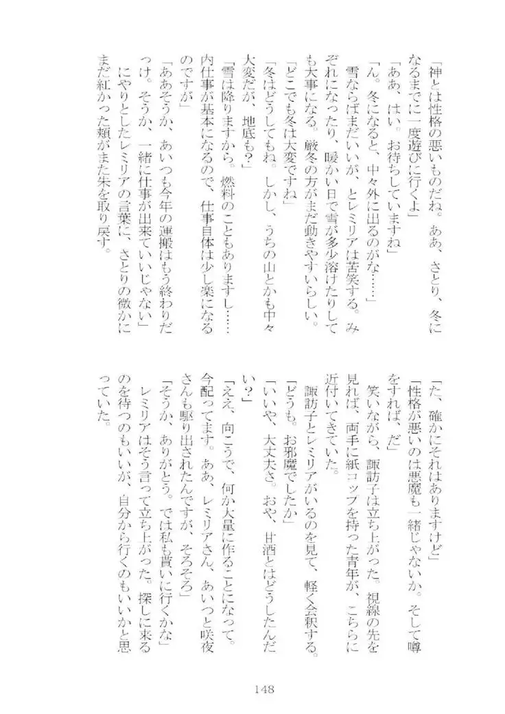 想幸 extra -blind me,bind you-