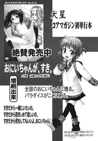 COMIC 0EX Vol. 29 2010-05