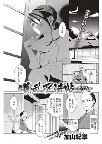 COMIC Kairakuten BEAST 2019-06