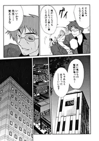 [TsuyaTsuya] Takatsuki Jokyouju no Inbi na Hibi 2