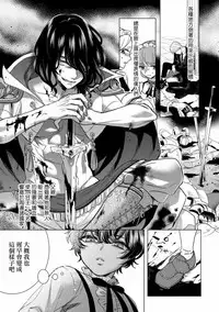 [Saotome Mokono] Kyououji no Ibitsu na Shuuai ~Nyotaika Knight no Totsukitooka~ Ch. 10 [Chinese] [瑞树汉化组] [Digital]