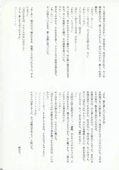 Kino no Tabi Seijin muke Sakuhin Shuu