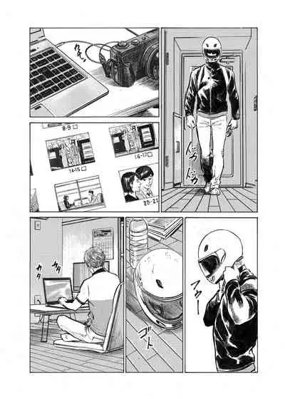 [Hazuki Kaoru] Ore wa Tsuma no Koto o Yoku Shiranai 1-12