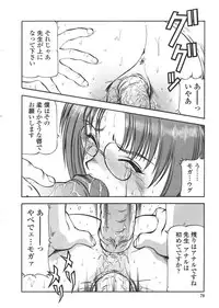 [ITOYOKO] Nyuutou Gakuen - Be Trap High School