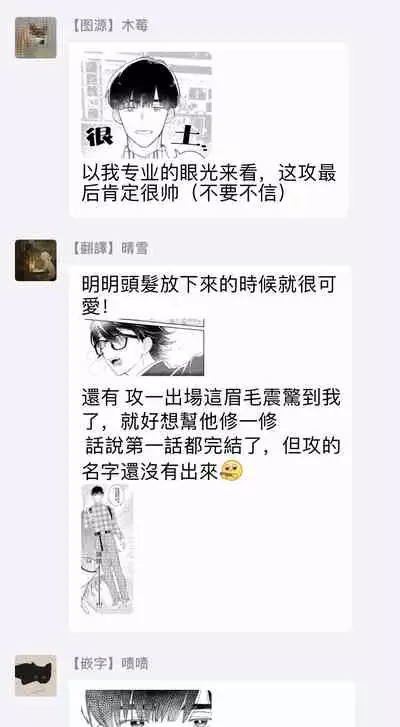 Zutto Kimi no Turn | 一直是你的回合 Ch. 1-2