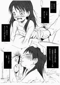 (COMIC1☆7) [Bizensiki Roroppu (Bizen)] Ena To Otousan (Yotsubato!)