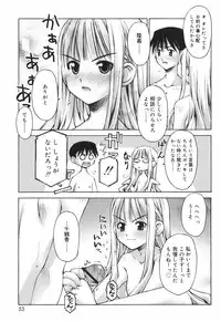 [Kusano Kouichi] Renai to Sex to Boku to Kanojo - Love x Sex x She x And I