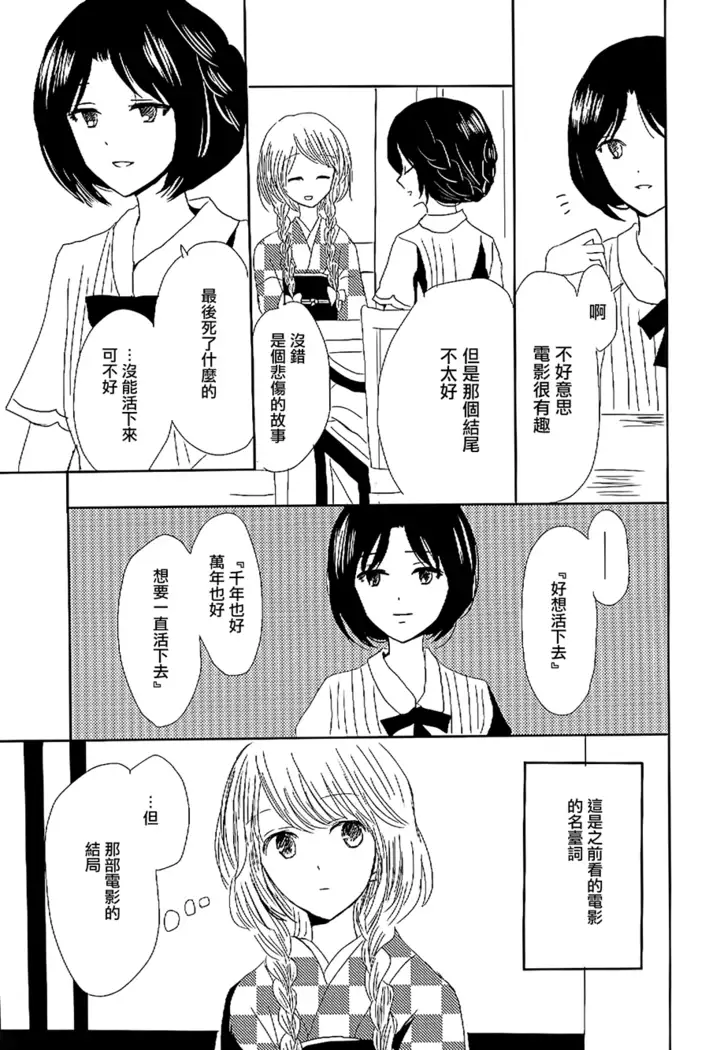 Koitsudoi | love gathering