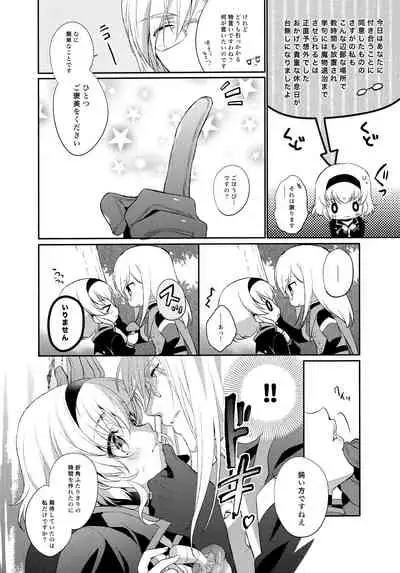 (C97) [Shinsen Gokuraku (Mami)] JADE×NATALIA-Recording again 5 (Tales of the Abyss)