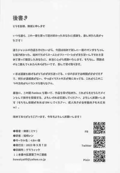 AmeSame Onsen Ryokou no Iroiro | The Many Happenings of AmeSame's Hot Spring Trip