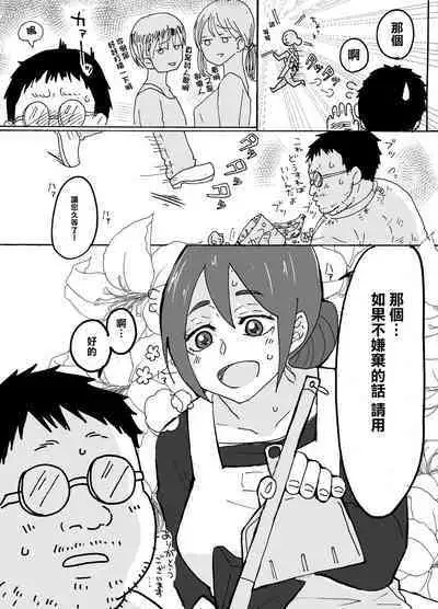 Yasashii Hitozuma ga Genkan de Okasareru Ohanashi