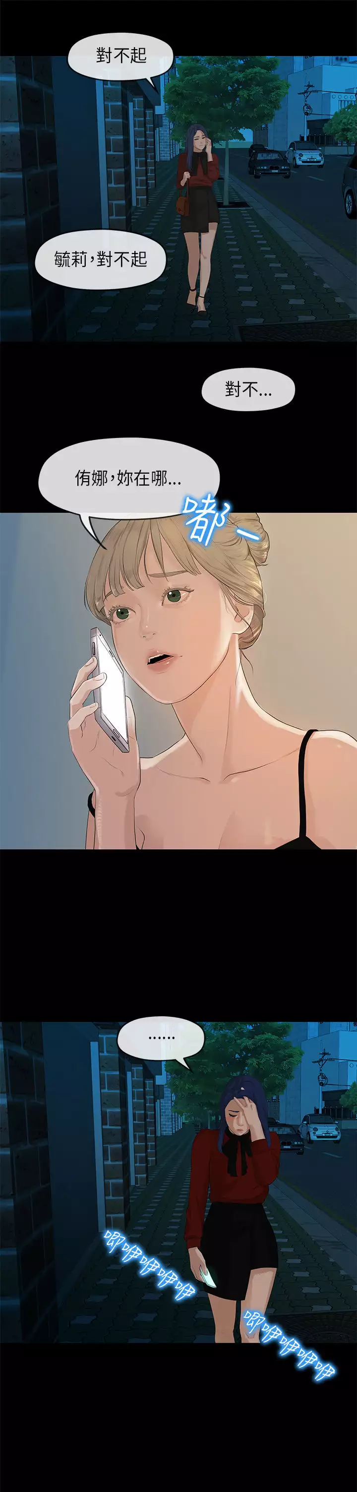 初恋情结 第1話 中文