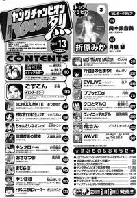 Young Champion Retsu Vol.13