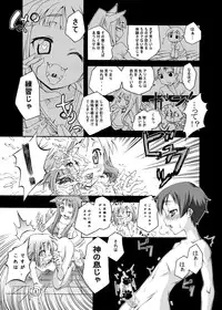 (C74) [Otsukimi Manbou (Tsukino Kitsune, Yokaze)] Ookami to Towa ni (Spice and Wolf) [Digital]