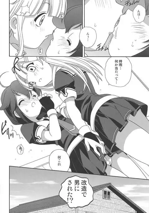 海底までは何海里？