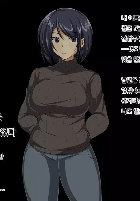 Hitozuma no Kaseifu ga Shigotosaki no Ossan ni Netorareru Hanashi