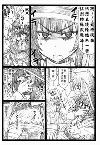 (C90) [Ohkura Bekkan (Ohkura Kazuya)] Majisuba (Kono Subarashii Sekai ni Syukufuku o!) [Chinese] [臭鼬娘漢化組]