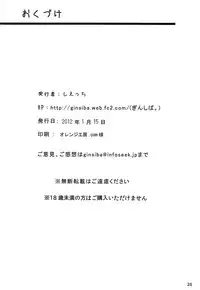 (CT19) [Ginsiba. (Shieko)] Heroine Shinsatsu Monogatari (Tantei Opera Milky Holmes)