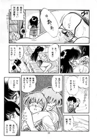 [Tomozawa Shou] Mishoujo Milky Lime - A Milky-Lime Of Lovely Girl