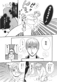 [Sakura Denbu] Ganbare Gen-chan!