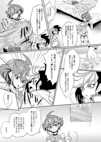 (C88) [Neo Wing (Saika)] Watashi o Daite Tonde (Yu-Gi-Oh! ARC-V) [Sample]