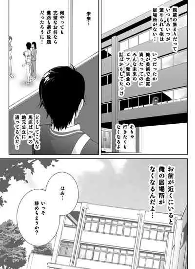 Sports Bannou Yuutousei wa A-kyuu Kando Harenchi Body