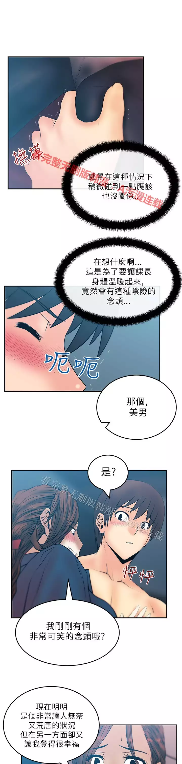 心動！MY OFFICE LADYS 第1季