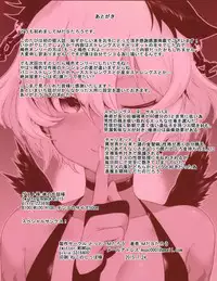 [Tottoko Mtarou (Mda Starou)] Strength and (BLACK★ROCK SHOOTER)