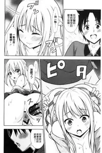 [Marumarusuke] Ireta Girls | 插進去的女孩們 [Chinese]