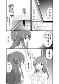 [ternotte (noneto)] Jikkakuchou Hokan no Mana [Japanese, English]