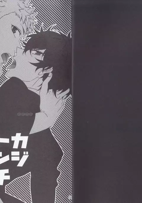 ナントカリベンジマッチ