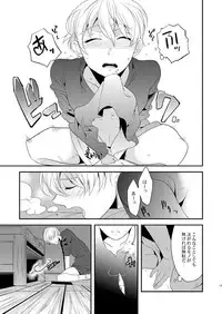 [gigasoul (Kisugi Kaname)] Akekiranu Yoru ni Kouhen (Fate/Zero) [Digital]