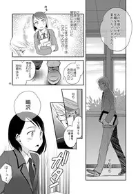 [Yowamidori (Saeki)] Aki no Sora [Digital]