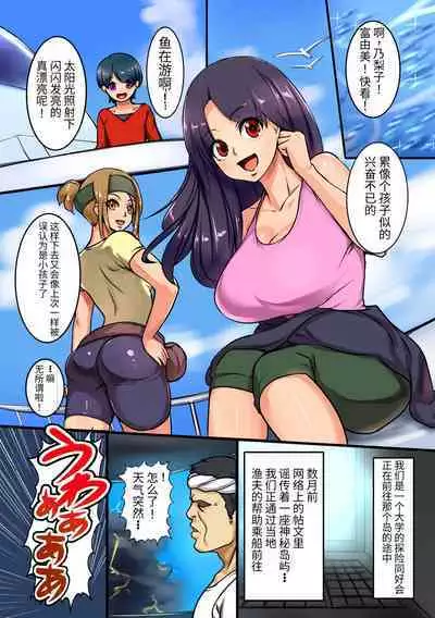 Futanari Chinpo de Otokonoko ni saserareta Boku. shota otoko o Oneesan-tachi no Kyokon ni Mesu Ochi Sareru