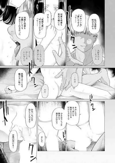 COMIC Mugen Tensei 2021-09