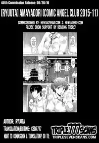 [Ryuuta] Amayadori | Taking Shelter from the Rain (Comic ANGEL Club 2015-11) [English] [TripleSevenScans]