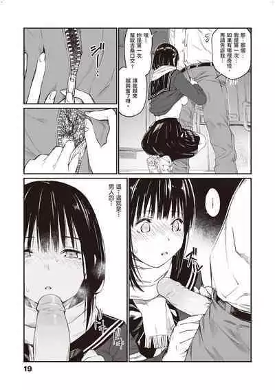 [Team☆Lucky] Oji-san de umeru Ana [Chinese] [配菜改圖沒有黑條抄人] [Digital]